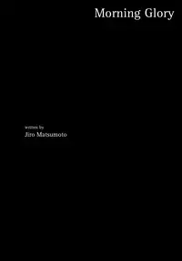 Keep on Vibrating [Jirō Matsumoto]