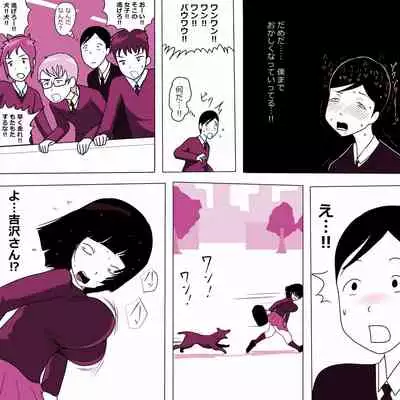Gakkou no InChara Joshi 3