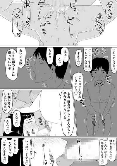 [Jigoku no Nyanko] Chieri-san wa Makerarenai! 2 - Otto Kounin Mansion Kyouyuu Netorase Benki Tsuma Kouhen-