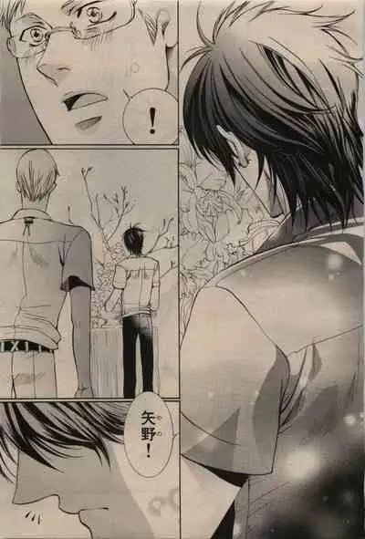 BE・BOY GOLD 2009-06