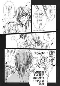 (C75) [Akai Tsubasa, 50BMG (Tachibana Chata, Shindou Nobumichi)] LOVE FOOL.09 (Final Fantasy XI)