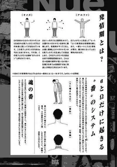 [miso] Nue no Naku Yoru ni | 于鵺啼之夜 Ch. 1-5 [Chinese] [冒险者公会] [Digital]