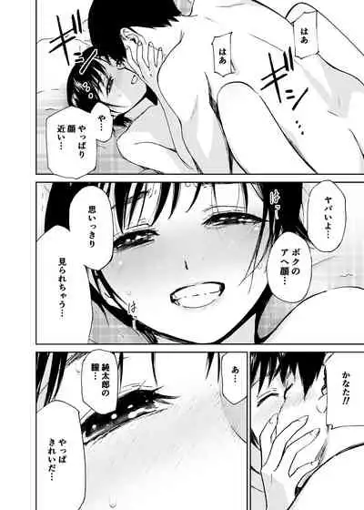 Hatsuai 4U (for you...）