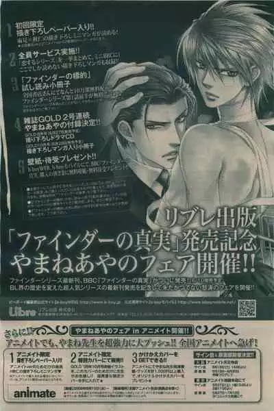 BE・BOY GOLD 2009-06