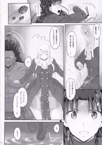 (COMIC1☆9) [Cior (ken-1)] Tosaka Rin ga Berserker ni Okasareru Hon (Fate/stay night)