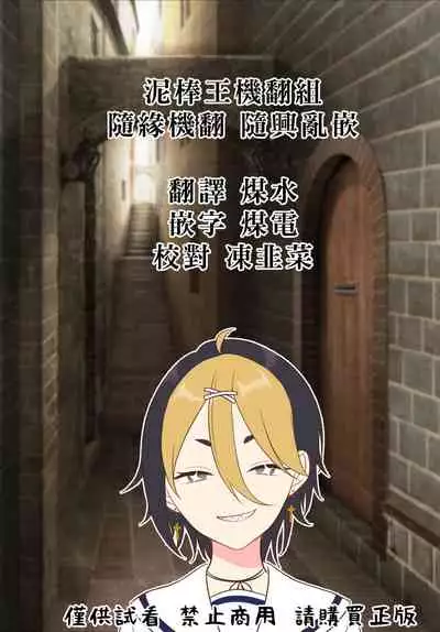 [Tanaka-Ex] TOKI to MEKI -Sexual Breaths in a Time-Frozen World- Ch. 1 [Chinese] [煤炭三兄弟集體跌停面臨財務危機的尼特王被迫打工兼差騎三輪車沿街叫賣支仔冰機翻組] [Digital]