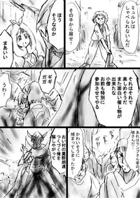 [Dende] Fushigi Sekai -Mystery World- Nonona 25 ~Chifuyu no Futanari Inma Rinkan Goku to Shizuka naru Mura Musume Myurure~