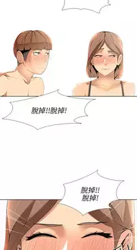 公寓啪啪趴【chinese】1-20