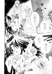 [Chitose Rin] Mijuku na Kajitsu Vol.2