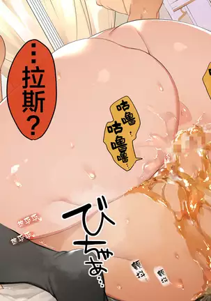 Do M Tensei ! -Otome Game no Sekai ni Mob Tensei Shita Rival Reijou-tachi ga Do S Sugiru !-