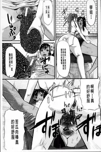 [Honebuto Danshaku] Onna Jigoku Niku no Tsubo~Hentai Rui Inran Ka Mesu Buta Ichidaiki~ | 女地獄、肉之壺 ~変態類淫乱科淫母豬一代記~ [Chinese]