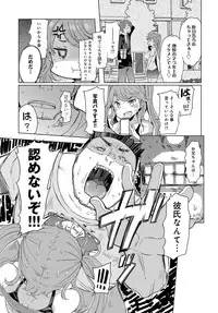 COMIC Anthurium 2017-07 [Digital]