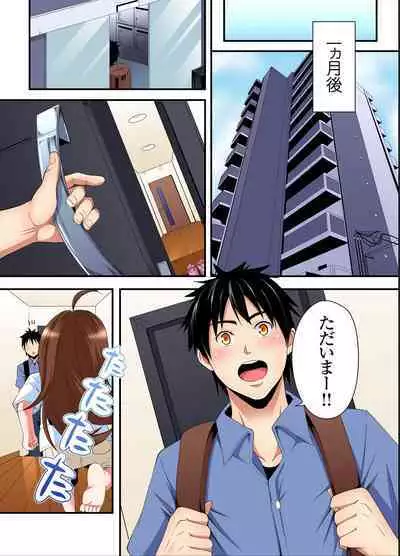 Gal Mama to Pakopako SEX ~ Hitozuma no Chouzetsu Tech ni Majiiki Zecchou! Ch. 24-37