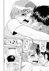 [Anthology] Shounen Ai no Bigaku III The Nakimushi Shounen