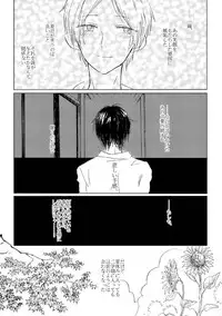 [Nonsense (k)] Sayonara no Mukougawa (Natsume's Book of Friends) [Digital]