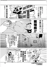 [Anthology] Futanarikko Love 9