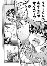 [Shiwasu no Okina] Sei So Tsui Dan Sha