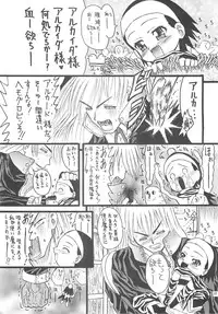 (CR31) [Virgin Virus (Matsumi Jun)] Kita no Puni kara