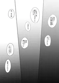 [さごさうす] さみしい街で手を引いて