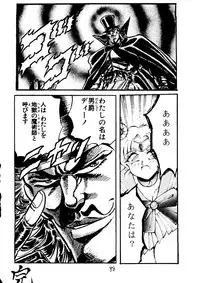 [Koba Kikaku, Igyou Ha Club (Ujiga Waita)] Muchi Muchi Senryoubako (Bishoujo Senshi Sailor Moon)