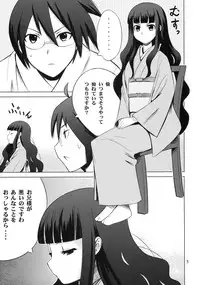 (C75) [SUGARLESS (Sugar)] Zoku Oshiete Zetsurin Sensei (Sayonara Zetsubou Sensei)