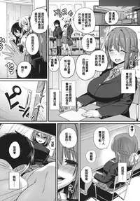 (Futaket 12) [NULL Mayu (Chimosaku)] Sebarami![Chinese]