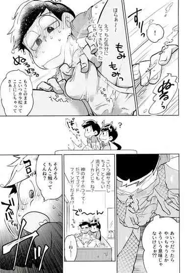 Honjitsu wa tokoro ni yori kaminari o tomonatta kami to narudeshou.