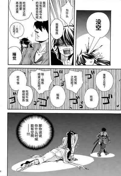 Heart no Jack ga Pie wo Nusunda Koto no Shoumei