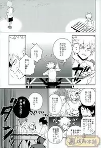 (C90) [CP! (Kisa)] Heikousenjou no Boys Foot <Zenpen> (Boku no Hero Academia)