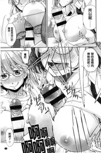 [Satsuki Mikazu] Kimi no Megane wa 1-man Volt! [Chinese]