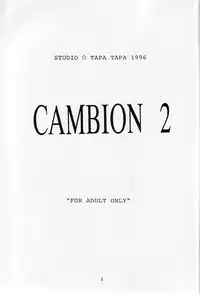 (C51) [Studio Tapa Tapa (Sengokukun)] Cambion 2 (Darkstalkers)