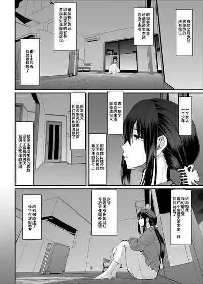 Maid no Oshigoto. Saishuushou