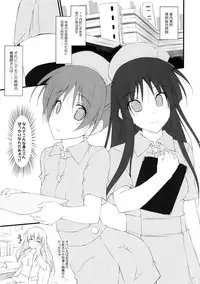 (COMIC1☆5) [r.i.s factory (Ruschuto)] Tokimeki!! NURSE Vol. 2 (K-On!)
