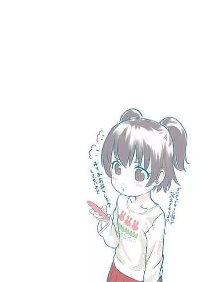 [Chikyuujin (Tamura-chan)] Akeome! (THE IDOLM@STER CINDERELLA GIRLS) [Digital]