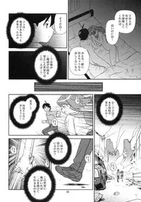 (C69) [Circle Credit (Akikan)] Kokoro ga Mondai (Keroro Gunsou [Sgt. Frog])