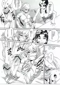 (C84) [Heart's nest (hato, Ryao)] Ikari Shinji Hoiku Keikaku Kyuu (Neon Genesis Evangelion)