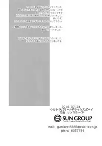 (Hyattou Ryouran ~Kimi no Heart o Shirahadori~) [Ultra Power (DX Boy)] swinging candle (Touken Ranbu)