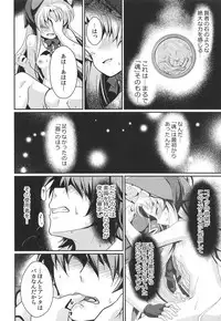 (Mitsudol 19) [SMYSLE (Sunshow)] Kinki no Alchimia 2 (Kaitou Tenshi Twin Angel)