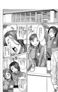 [Tanaka Aji] Boku no Kazoku o Sarashimasu + DMM Gentei Tokuten Paper [Digital]