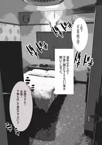 [ZakoTV] 市ノ瀬美加子の場合