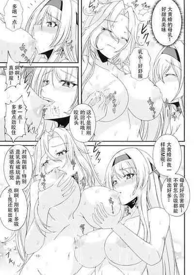 [CocooN (CocooN)] Shangri-La (Kantai Collection -KanColle-) (Chinese)