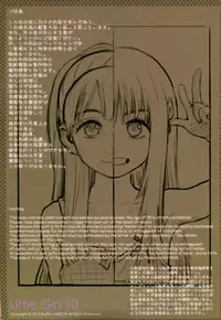 (C87) [Mieow (Rustle)] Little Girl 10 [English] [N04h]