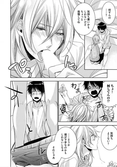 Kimi No xxx o Shinryakuchu