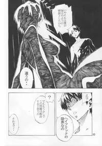 (C74) [SEVEN GODS! (Nanagami You)] SYNCHROCORD 6 (Evangelion)