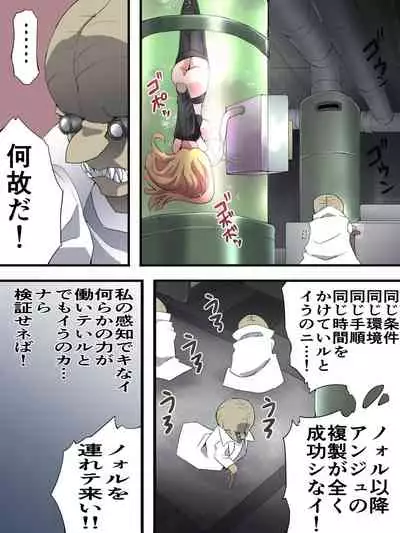 [アトリエ八福庵] スーパーヒロイン誘拐陵辱 ANOTHER TRY 05 体液収集姦～ノォル～