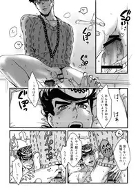 (The World 12) [Ondo (NuruNuru)] NuruNuru JoRo Sairokubon (JoJo's Bizarre Adventure)