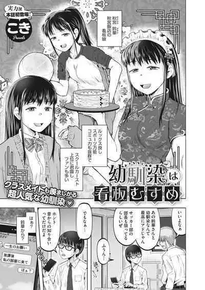 COMIC HOTMILK 2024-04