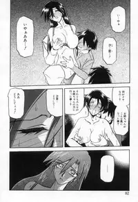 [Sanbun Kyoden] Suna no Kusari 2