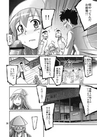(C80) [NOA (Takenoko Seijin, Erect Sawaru, Kamino Ryu-ya, Mr.Lostman, Yamane)] Ikasu Doujin Tengoku (Shinryaku! Ika Musume)