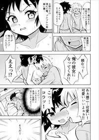 [Yoshida Gorou Shoukai (Yoshida Gorou)] Influenza Nyotaika-gata [Digital]